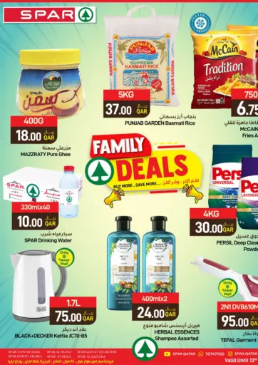 Family Deals من ســبــار الريان قطر